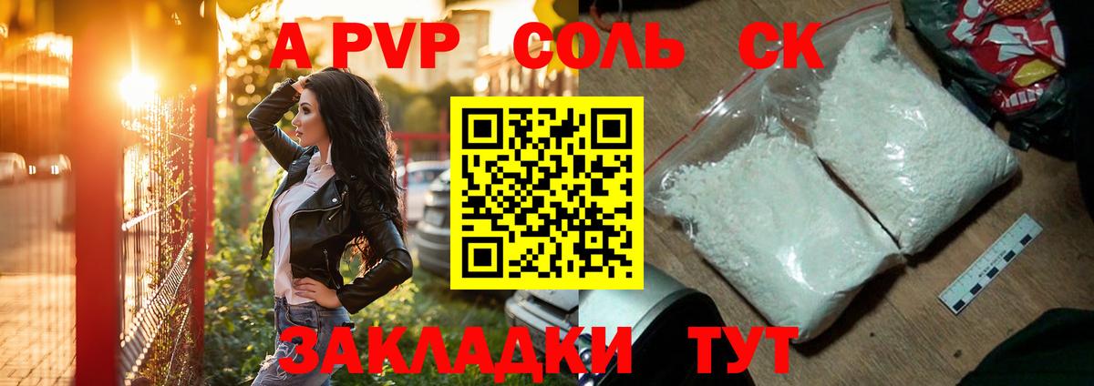 Alpha-PVP крисы CK Острогожск