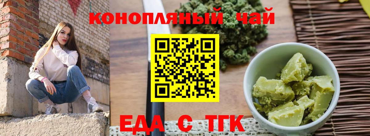 Острогожск  Canna-Cookies марихуана  Вход с VPN 