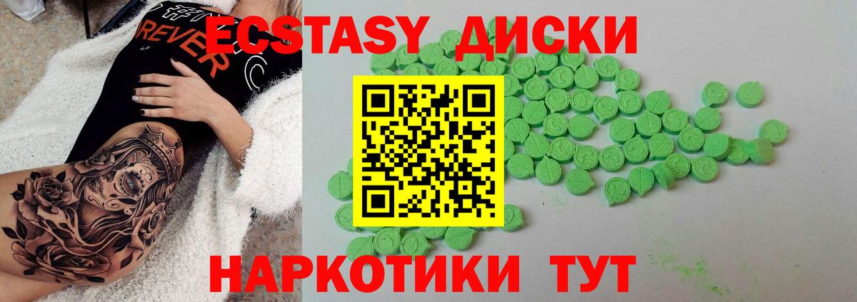 Ecstasy таблы  Вход с VPN  Острогожск  ЭКСТАЗИ  Ecstasy TESLA 