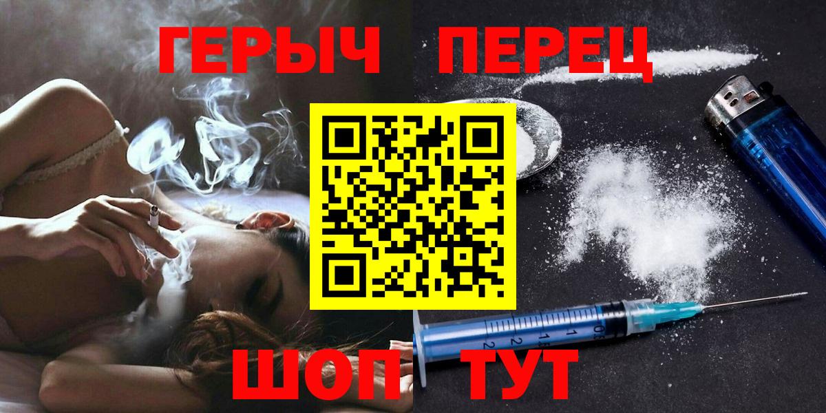 Героин  Вход с VPN  Острогожск  Героин Heroin 