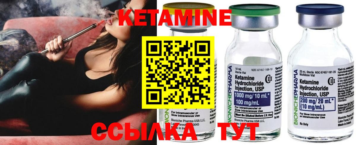 КЕТАМИН VHQ Острогожск