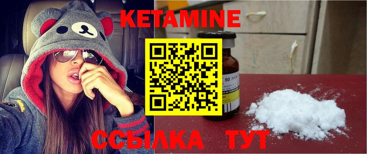 Острогожск  Кетамин VHQ  КЕТАМИН VHQ  Вход с VPN 