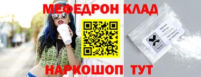 меф Брянск