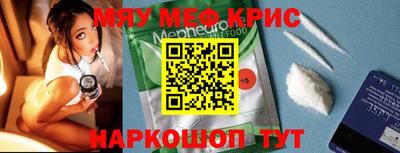меф Брянск