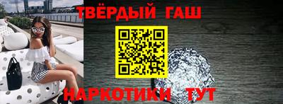 синтетический гашиш Боровичи
