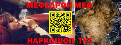 меф Брянск