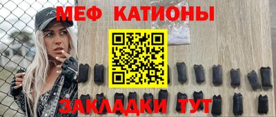 меф Брянск