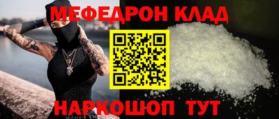 меф Брянск