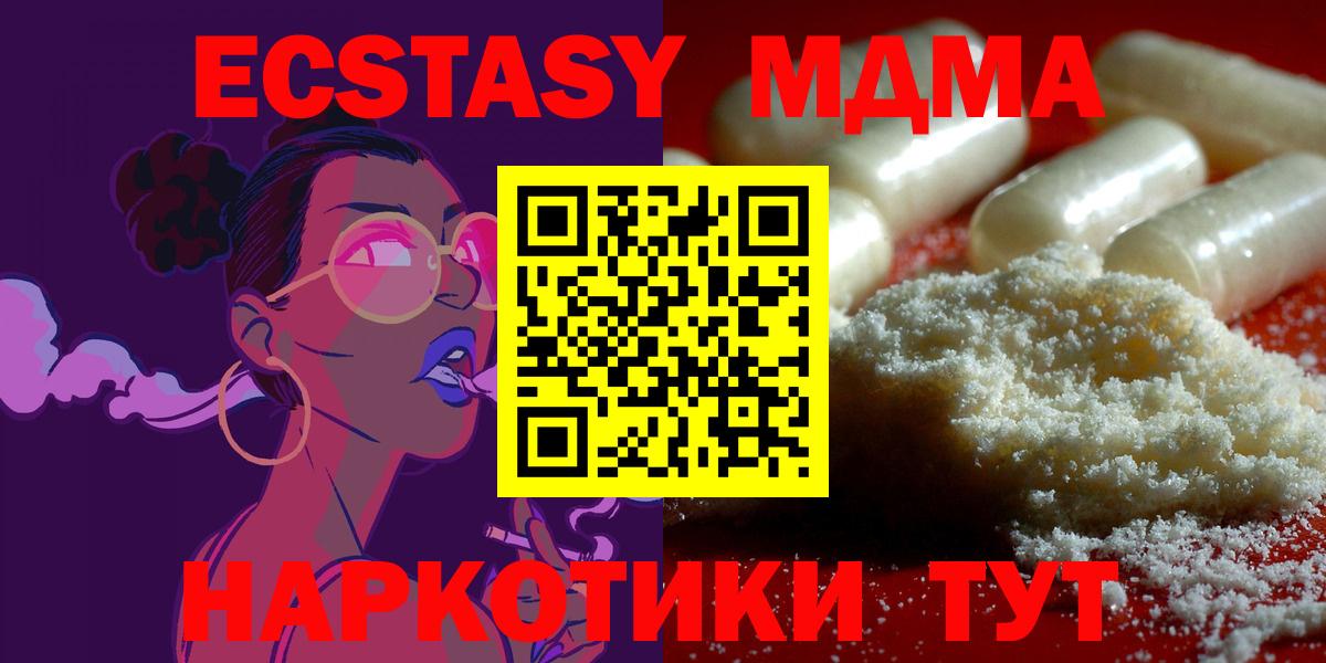 МДМА VHQ  Вход с VPN  МДМА Molly  Острогожск 