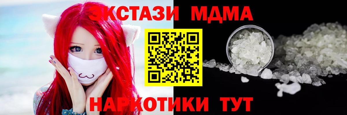 MDMA Molly Острогожск