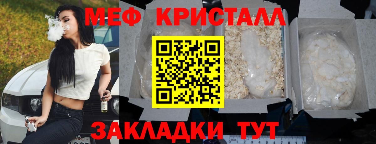 Меф мука  Мефедрон  Острогожск  МЕФ кристаллы  Вход с VPN 