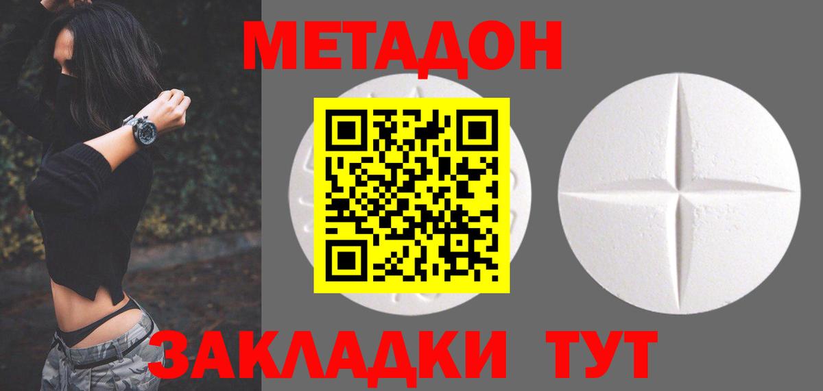 дарк нет телеграм  Вход с VPN  МЕТАДОН VHQ  Острогожск  Метадон methadone 
