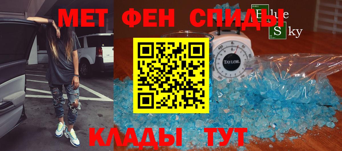 Первитин винт Острогожск