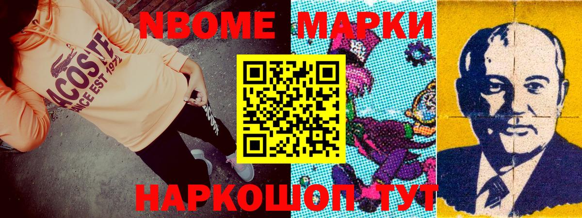 Марки NBOMe 1,5мг  Марки NBOMe 1,5мг  Вход с VPN  Острогожск 